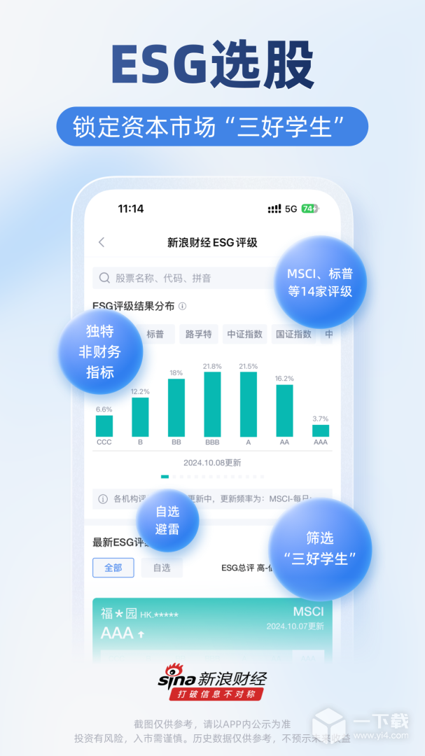 新浪财经 v9.8.0.0