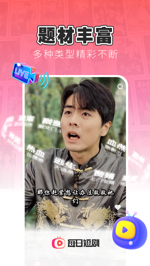 每日短剧app v1.7.7