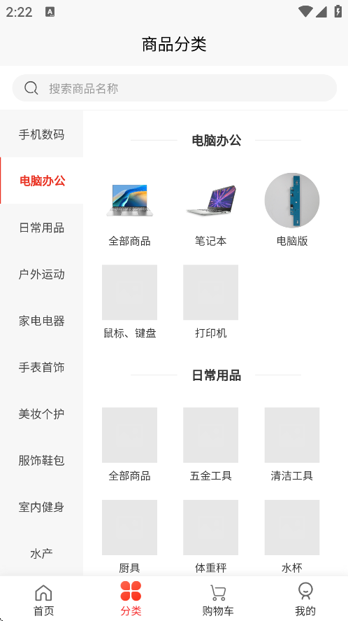 奢创e品安卓版下载 v5.2.2