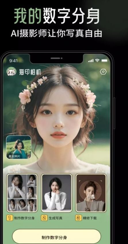 猫印相机app下载安卓版 v1.0.0
