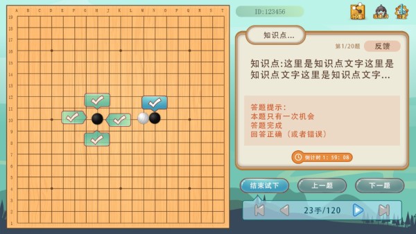 弈客少儿围棋平台官方下载 v6.2.0
