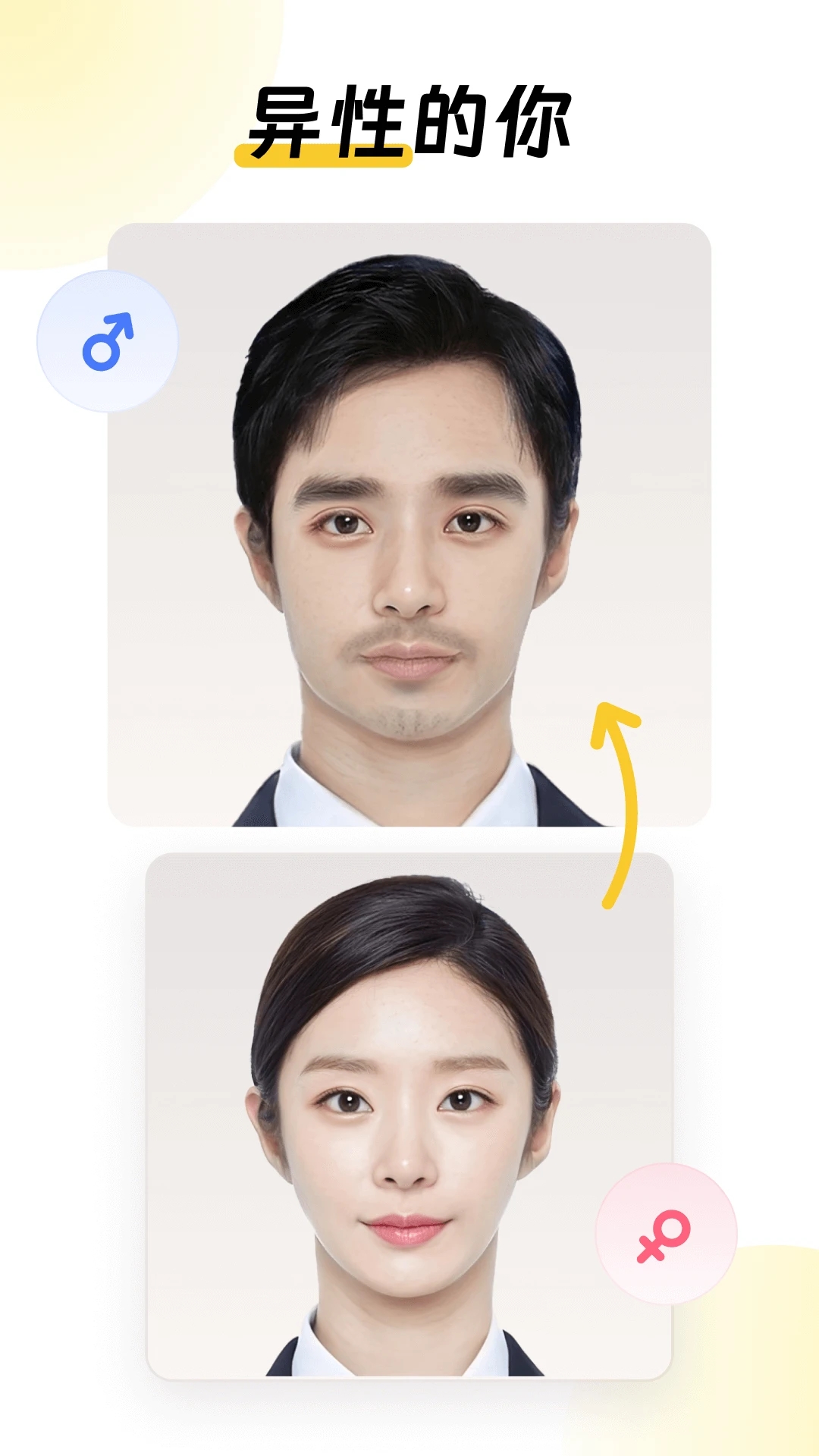 元气AI相机软件手机版下载 v1.0.195