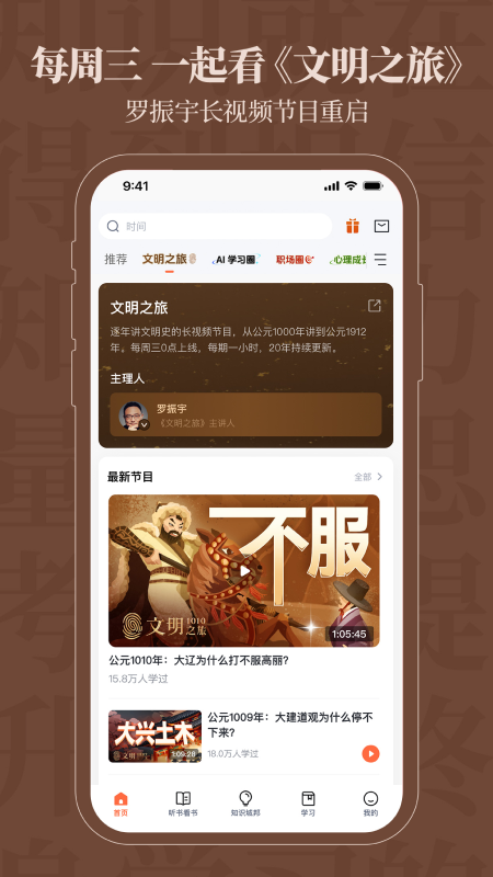 得到app v12.20.0