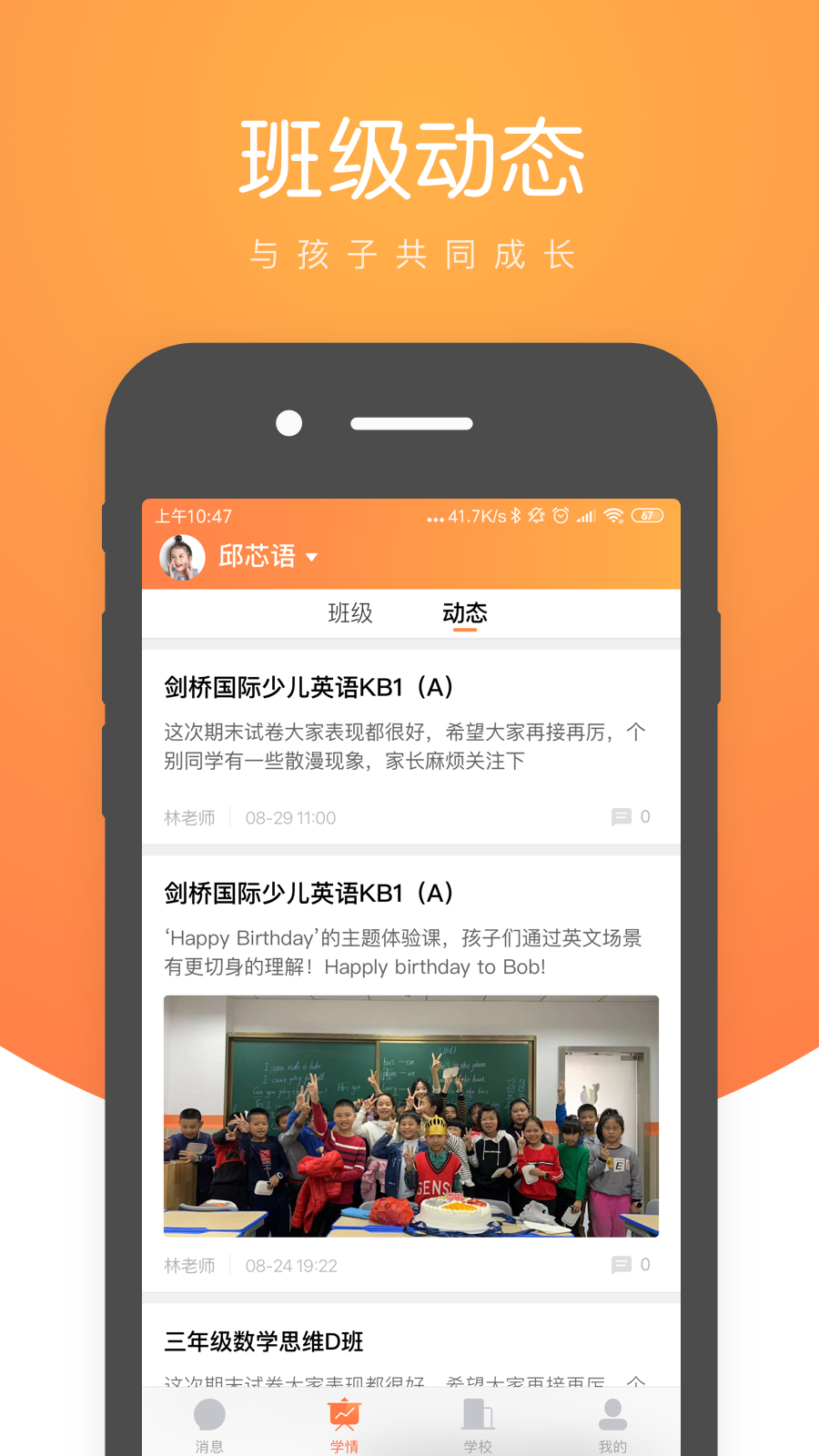 小鹿慧学app v1.90.0