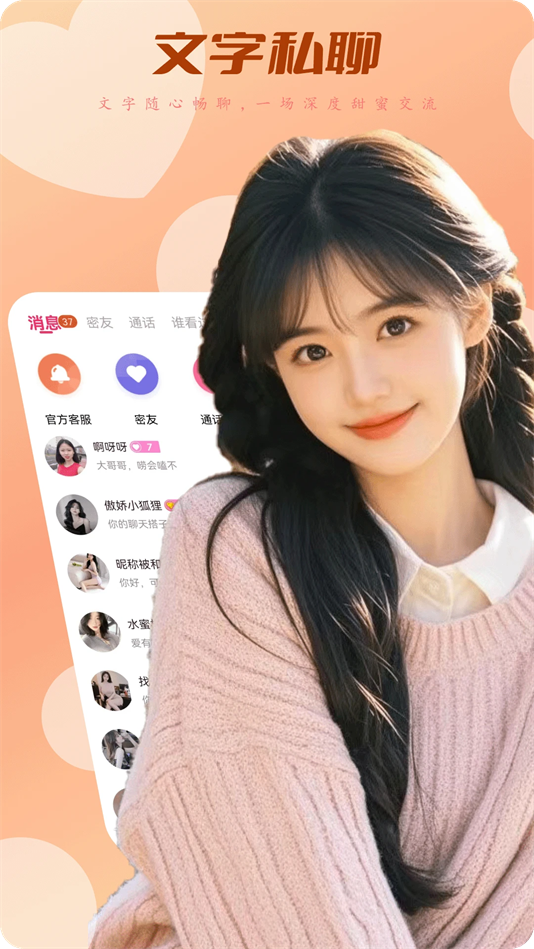 洞聊app下载 v1.2.0