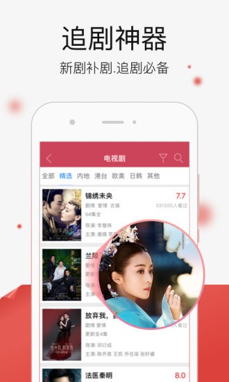 悟空影视大全app v3.8.5