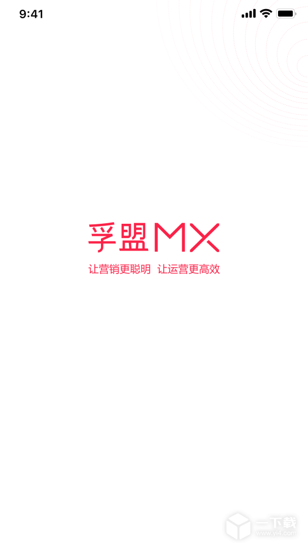 孚盟MX v2.9.8