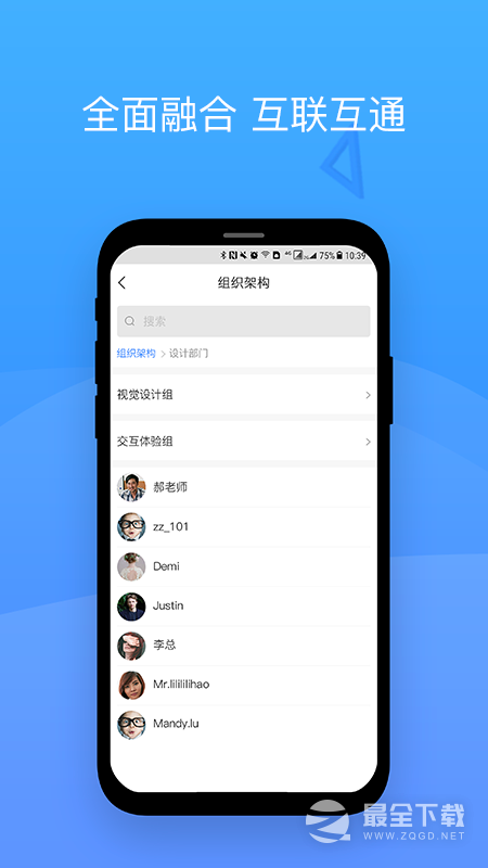 会捷通 v2.2.8