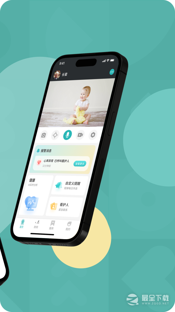 图灵看护 v1.29.0