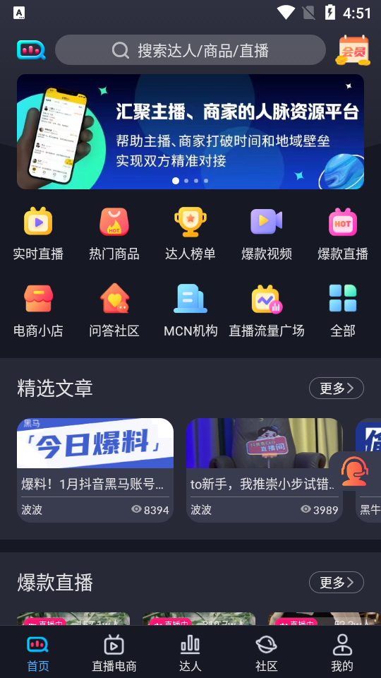 抖查查安卓版 v3.0.7