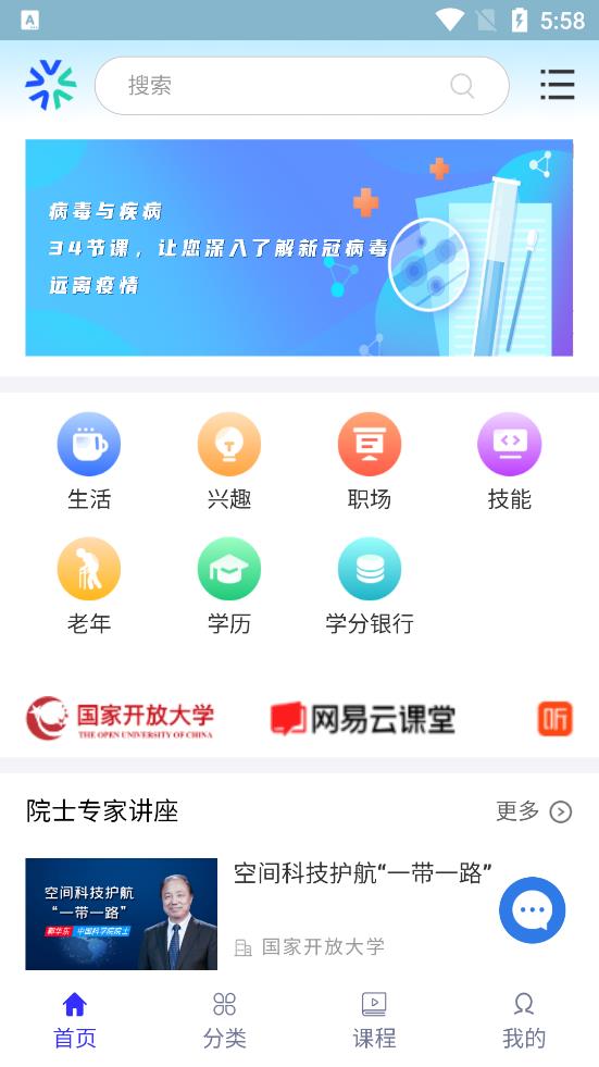 终身教育平台app v1.0
