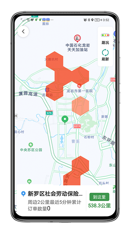 江南出行司机端(江南司机翔游版) v6.20.5.0001
