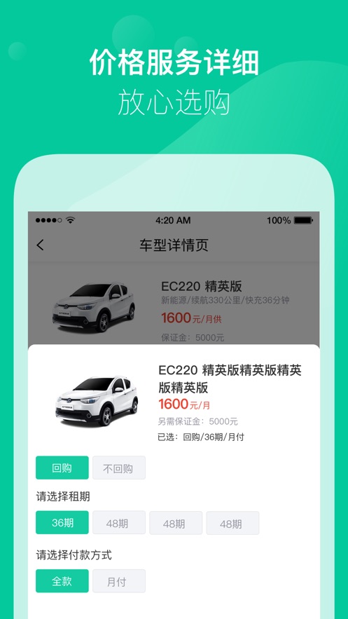 北京茉莉出行平台 v3.2.5