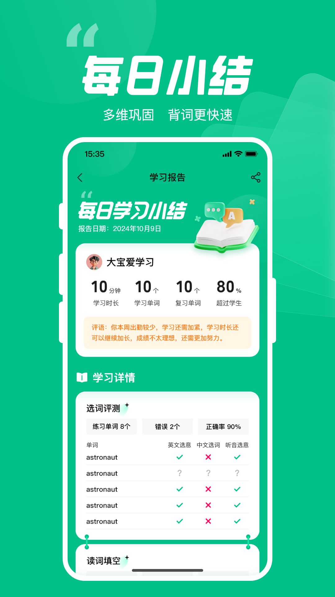 呱唧英语app免费下载安装 v1.0.70