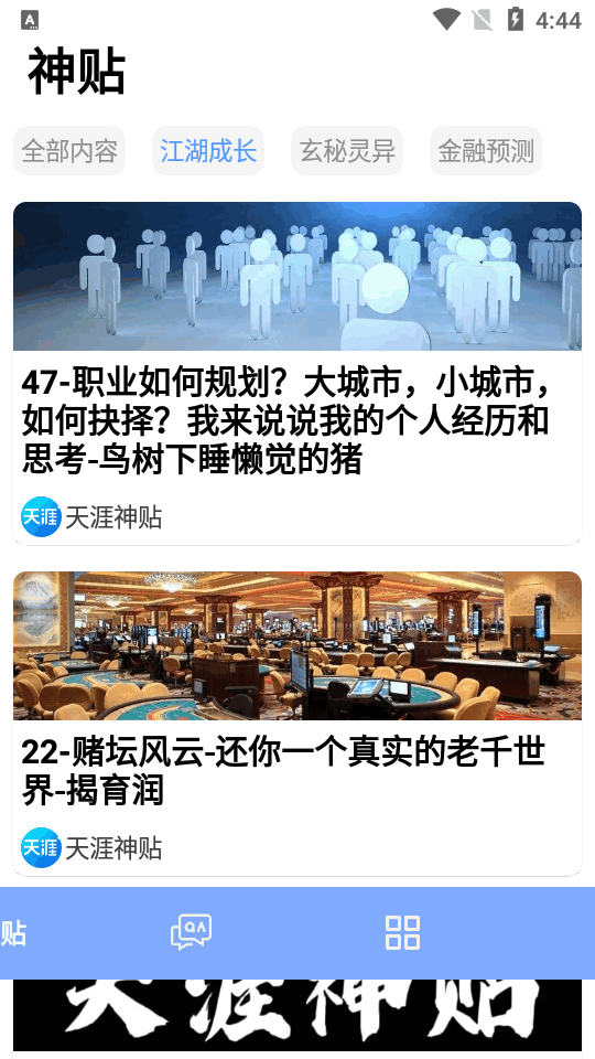 智乎优化版app v1.2