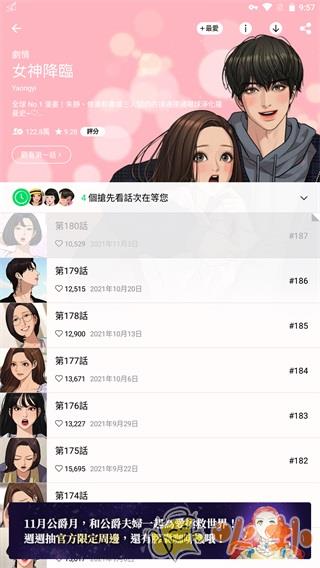 webtoon台版官方最新版 v3.0.4
