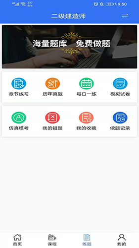 大立教育app最新版 v5.1.6