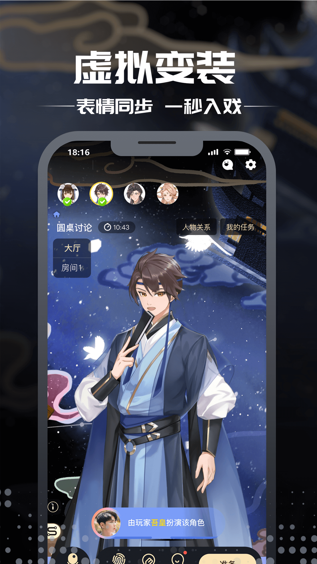 剧本杀app最新版 v7.3.3