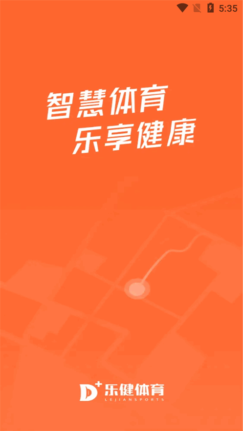 乐健app官方 v3.10.3