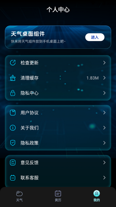 卫星天气智报 v1.0.0