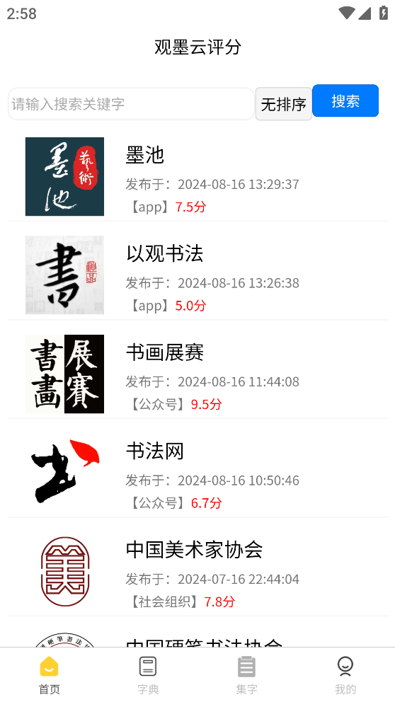 观墨云app v1.0.1.4