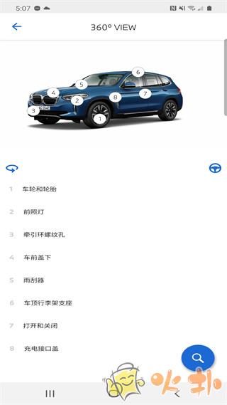 BMW驾驶指南app v2.6.4