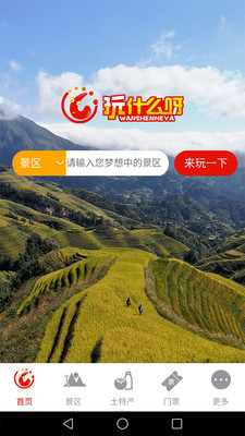 玩什么呀手机版 v1.2.0