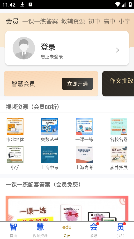 教育汇官方版 v2.171.0
