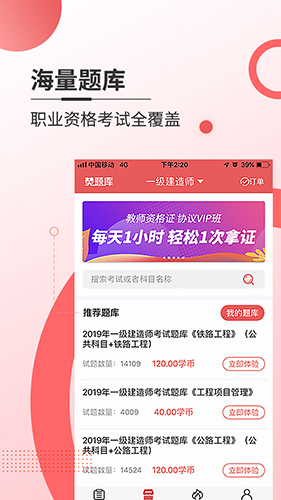 焚题库app v3.9.17
