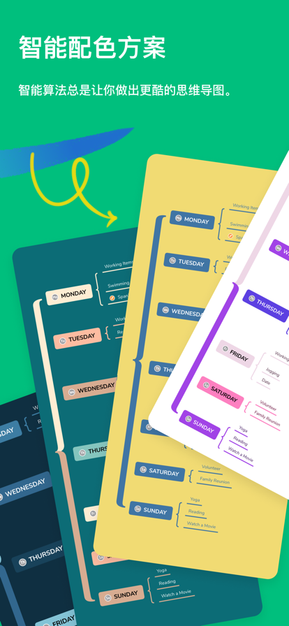 xmind思维导图免费版 v25.07.04430