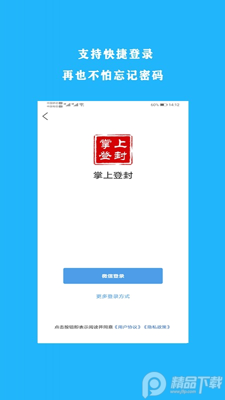 掌上登封app最新版 v1.27