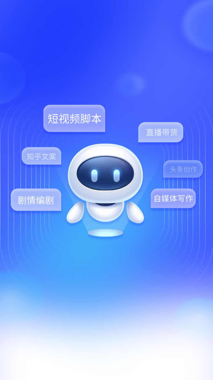 铅笔Ai安卓版 v1.0