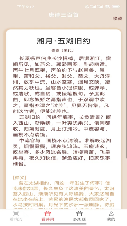 嗨看多多app v2.1.6