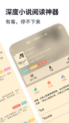 独阅读小说app免费 v1.4.4