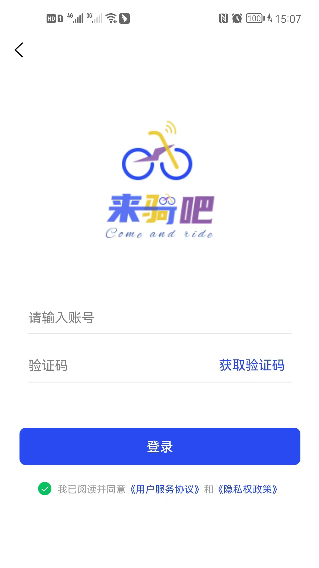 来骑吧电动车 v1.0.0