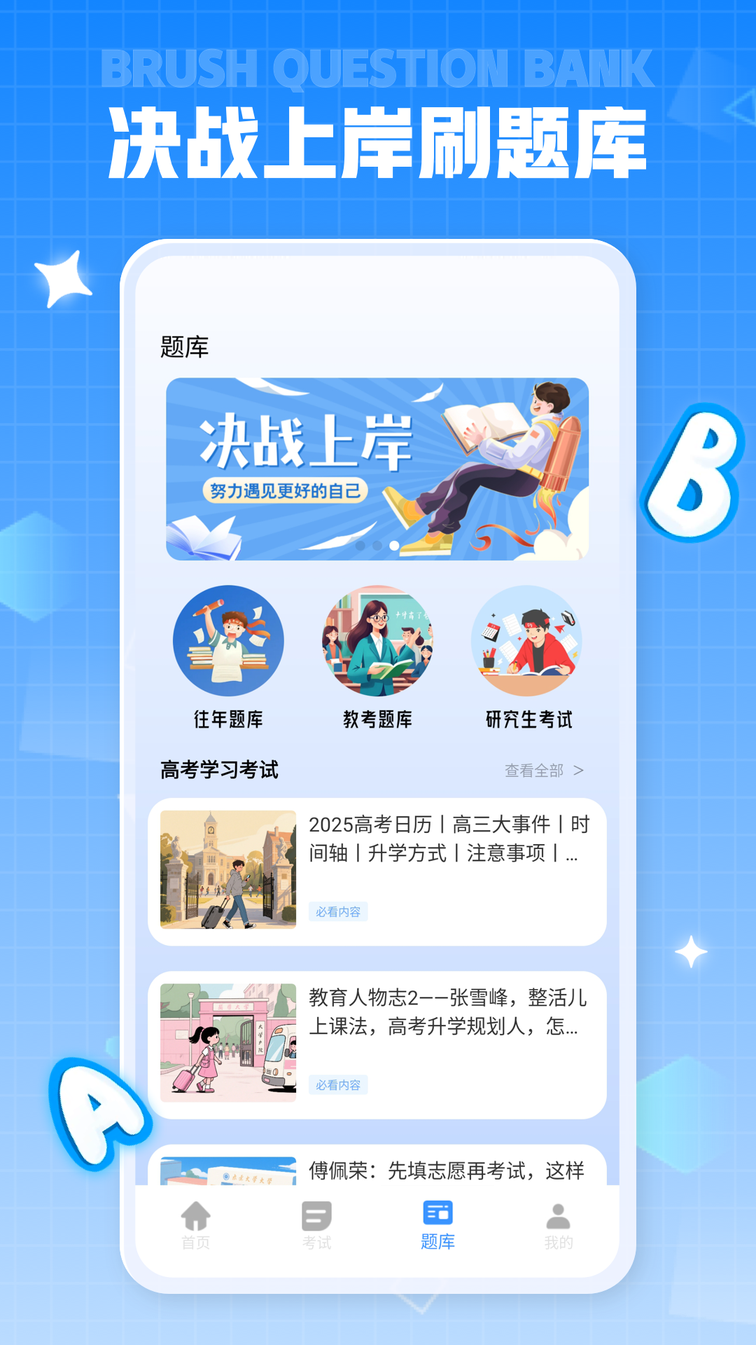 第一试卷网下载官方app v1.0.2