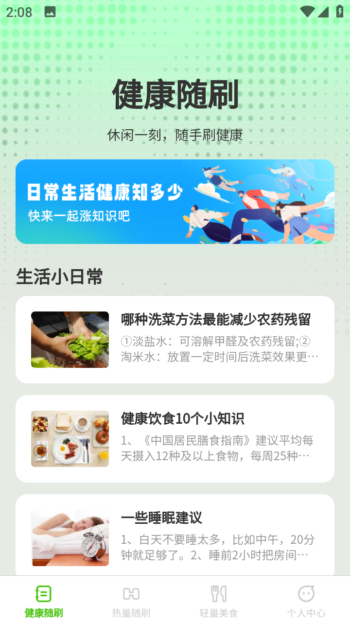 轻闲短剧安卓版 v1.0.0