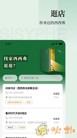 西西弗书店app v1.16.1