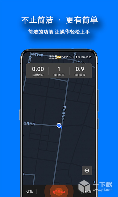 本地出行司机 v5.0.1.3-260130-01-32