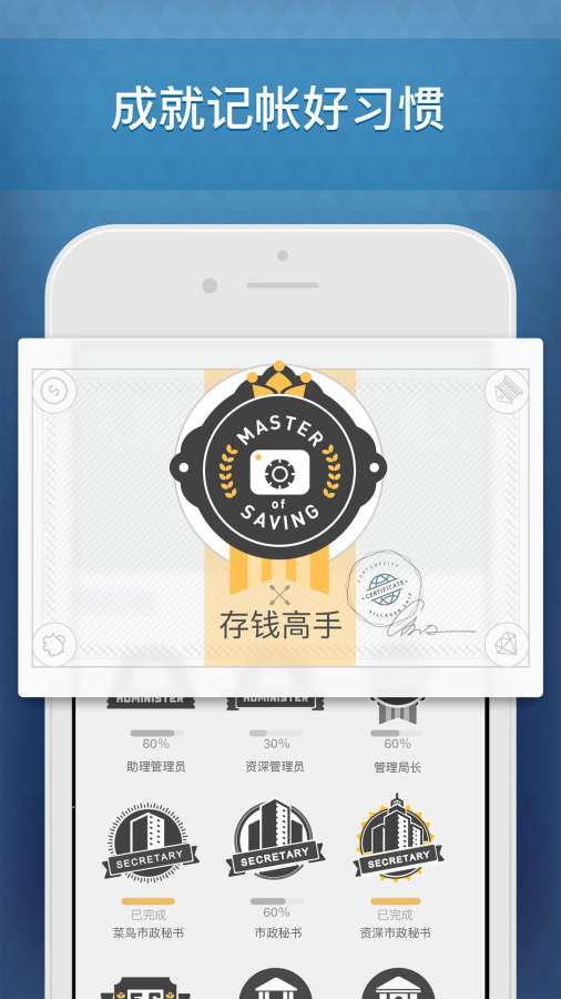 记账城市 v3.18.0.2
