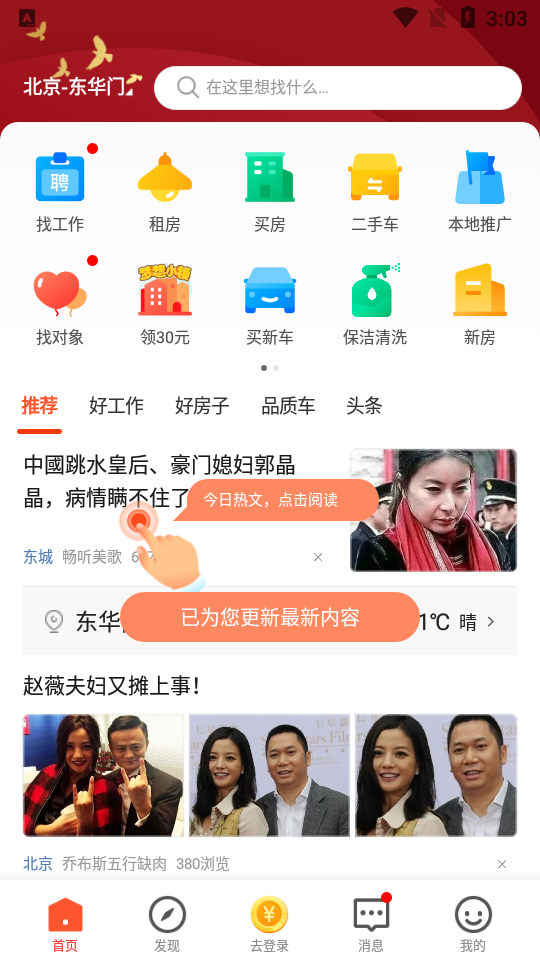 58本地版最新版 v13.42.2