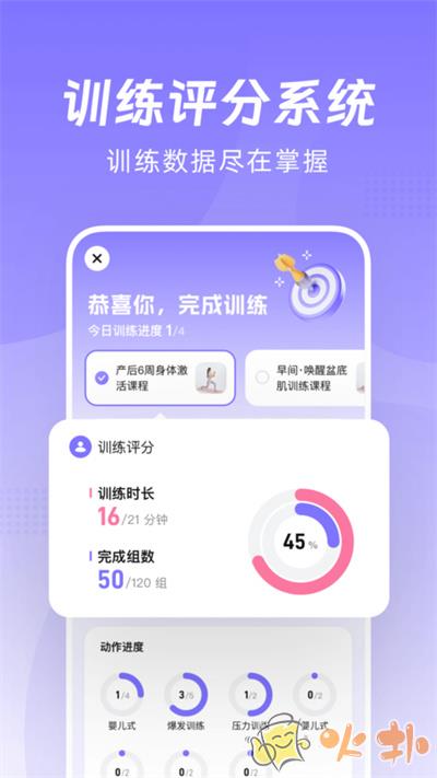 凯格尔Go v2.1.0