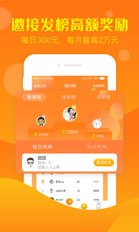 币赏兼职 v2.8.9.2