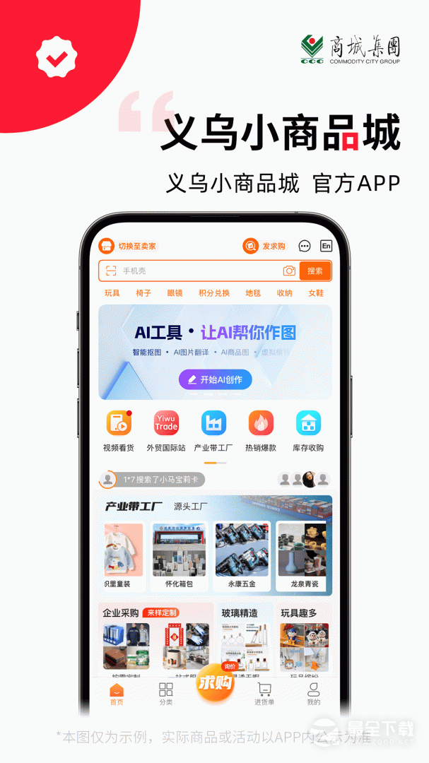 义采宝最新版 v6.10.17