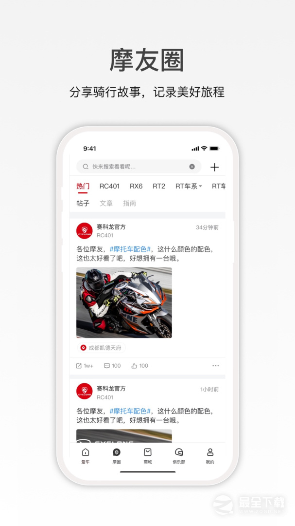 赛科龙 v1.6.10
