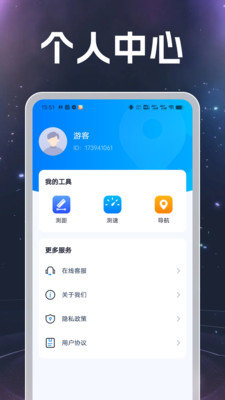 测距测速实景导航 v1.0.1
