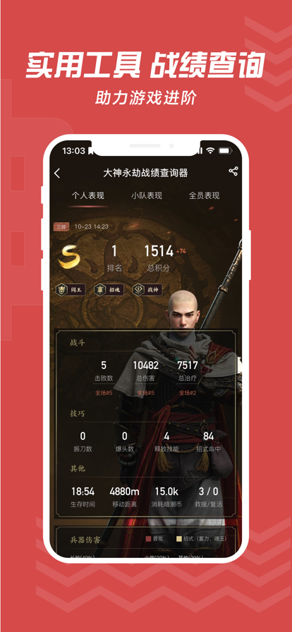 大神将军令app(网易大神) v3.95.0