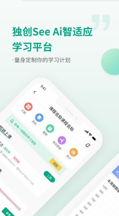 恒企网校app v6.6.5