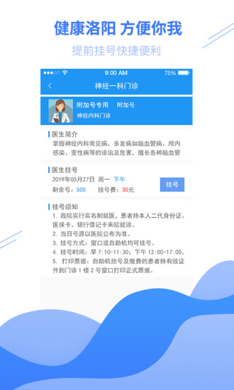 健康洛阳app v3.0.7