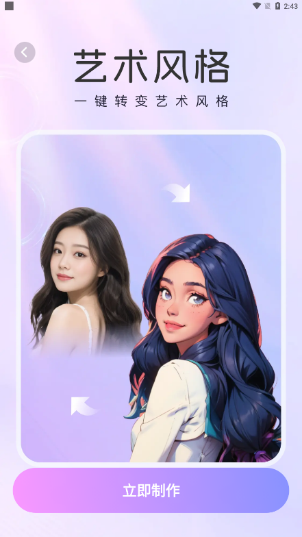 趣萌秀官方下载 v1.0.0